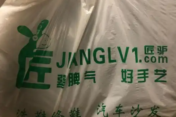 匠驴高端洗护