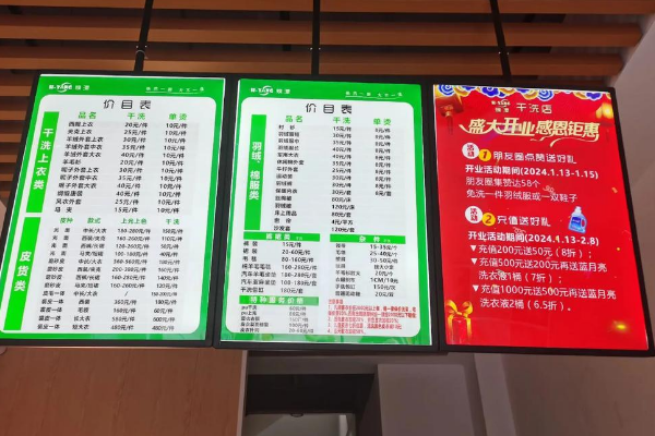 焕漾干洗店