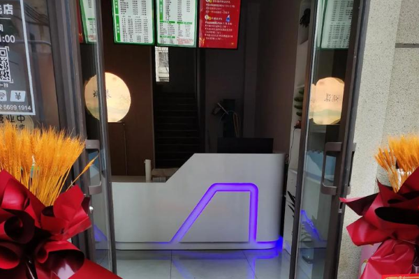 焕漾干洗店