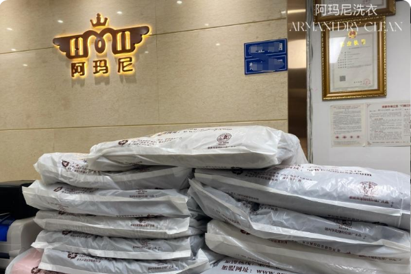 阿玛尼洗衣会所