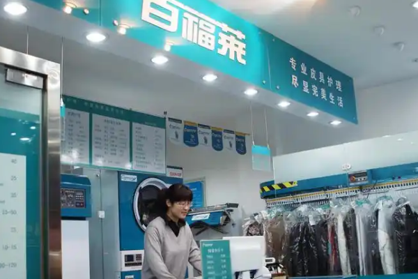 百福莱干洗店加盟一年能赚多少钱？如何计算干洗店的年利润？
