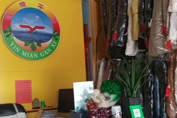 银棉干洗
