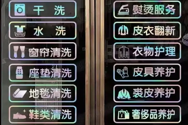 银棉干洗