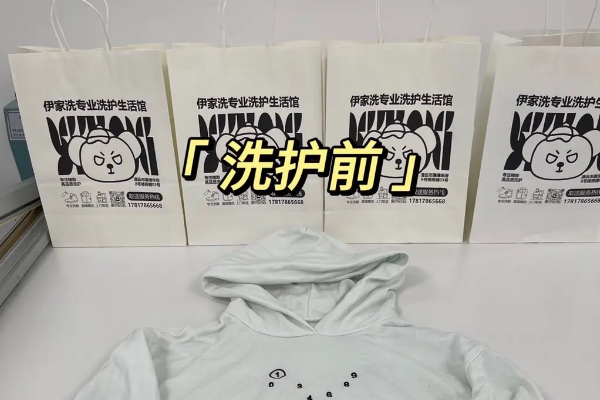 加盟伊家洗干洗店的高性价比投资，创业好选择！