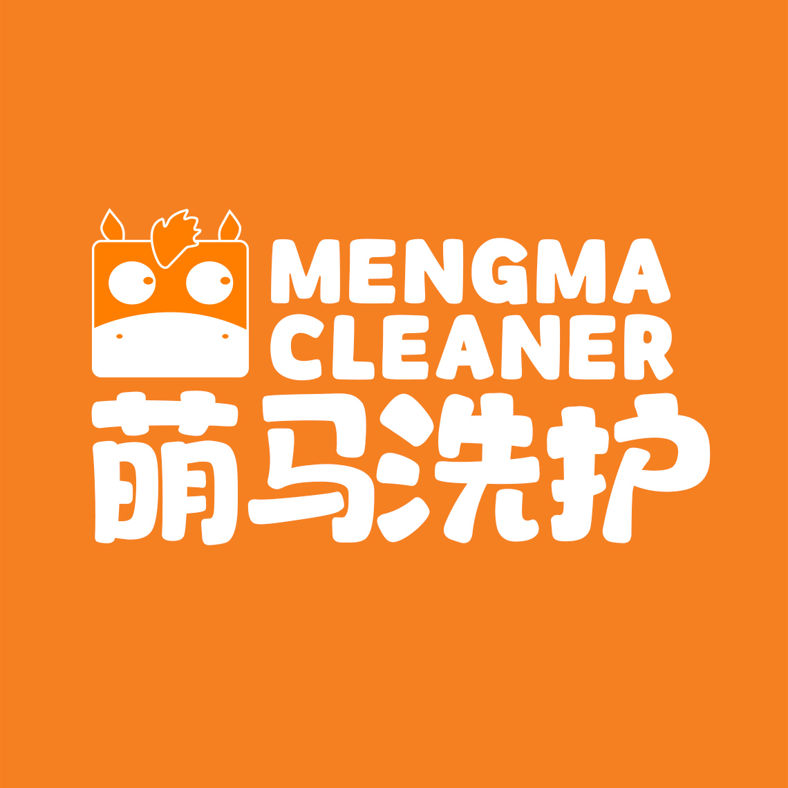 萌马洗护