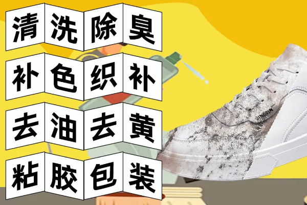 阅鞋如初洗衣洗鞋