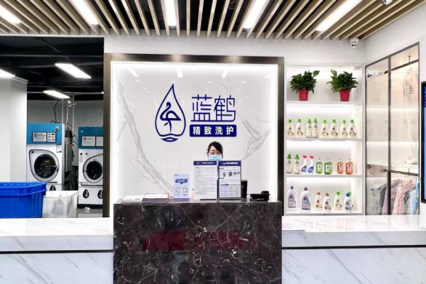 蓝鹤精致洗护