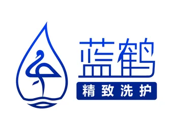 AS蓝鹤精致洗护