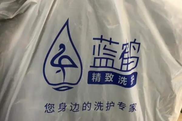 蓝鹤精致洗护