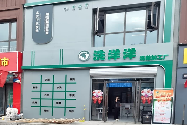 洗洋洋洗鞋加盟设备怎么样？专业定制，满足多样需求