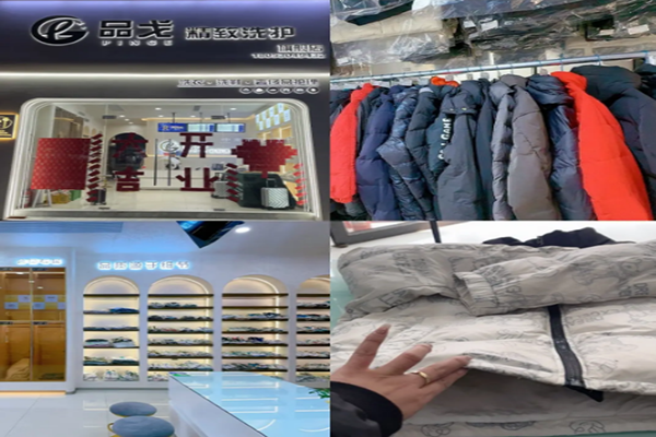 品戈精致洗护