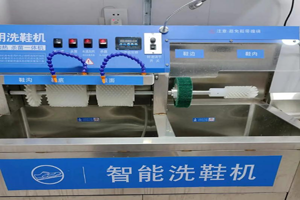 快洁邦洗鞋社