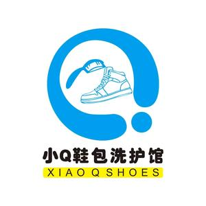 小Q鞋包洗护馆