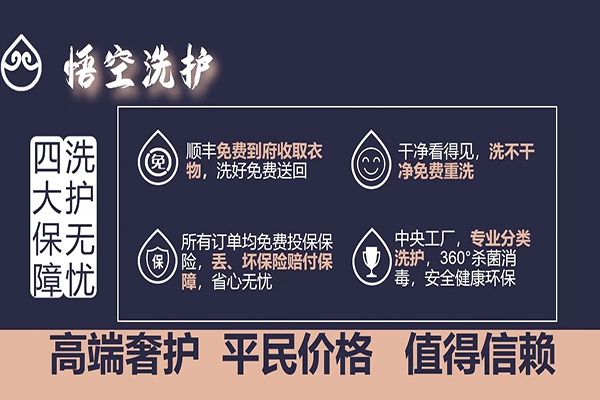 加盟悟空洗护可靠吗？一站式支持帮你轻松开业