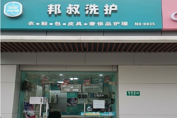 邦叔洗护加盟设备怎么样？专业精细化，高效清洁的保障