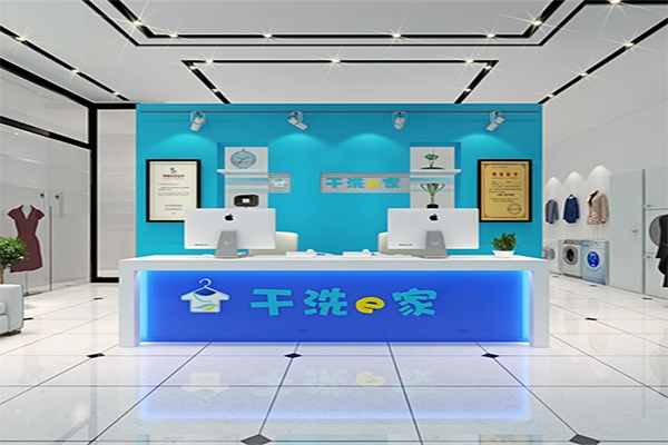 干洗e家