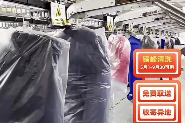 滴滴洗衣