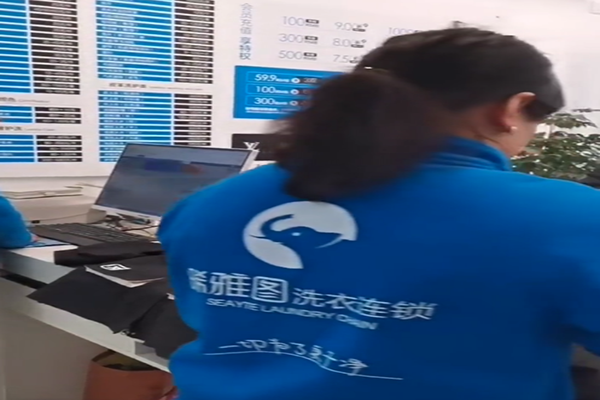晞雅图洗衣连锁