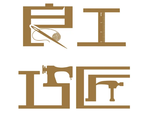 良工巧匠·品牌改衣·鞋包奢护