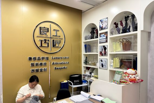 良工巧匠·品牌改衣·鞋包奢护
