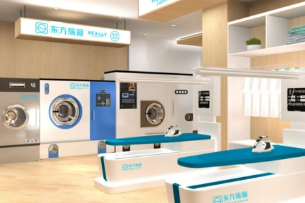 东方瑞俪洗衣