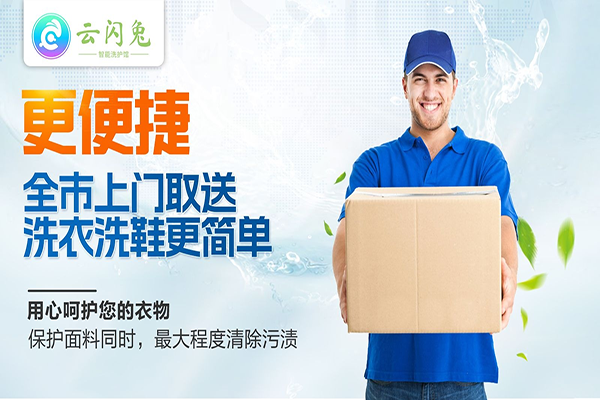 云闪兔智能洗护馆