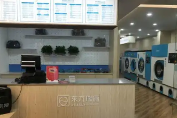 东方瑞俪洗衣