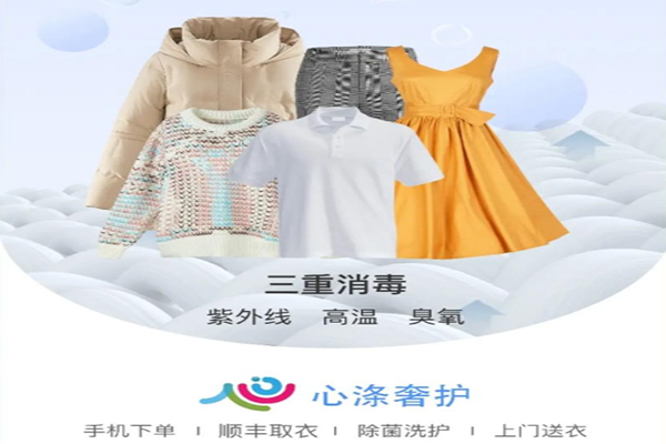 心涤轻奢洗护加盟能赚钱吗？市场需求大，赚钱机会多！