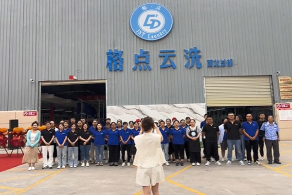 格点国际洗衣洗鞋