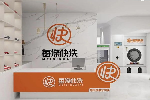 每涤快洗加盟设备，智能化操作，省时省力更省心！