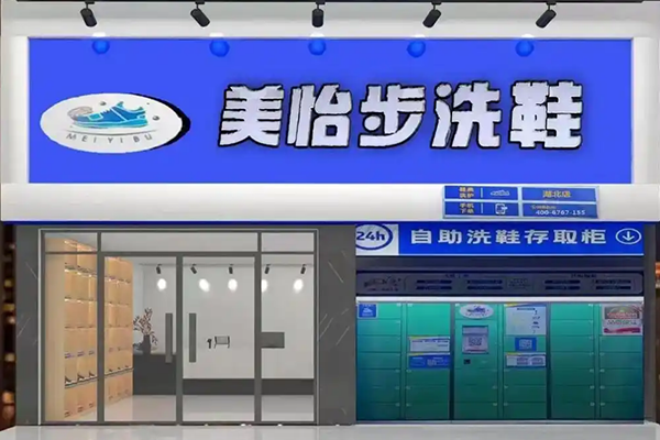 美怡步洗鞋加盟设备如何选购？设备齐全，一站式满足洗鞋需求！