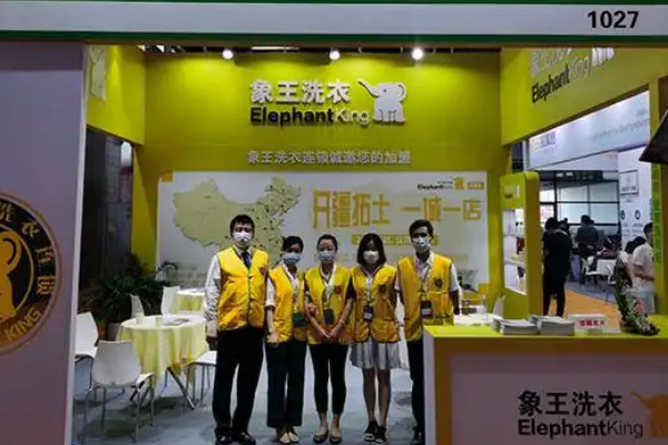 象王洗衣店