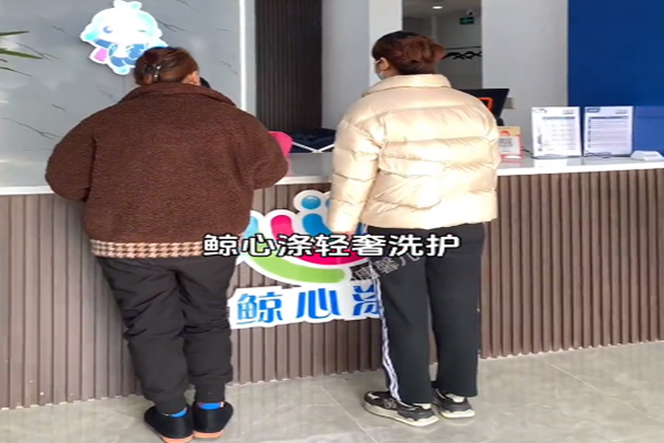 鲸心涤轻奢洗护