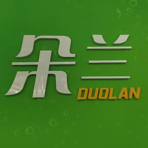 朵兰洗护生活馆