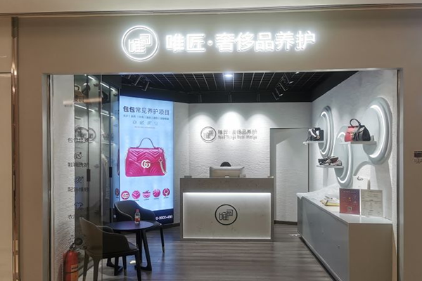 唯匠洗护生活馆加盟怎么样？轻松开店，创业无忧