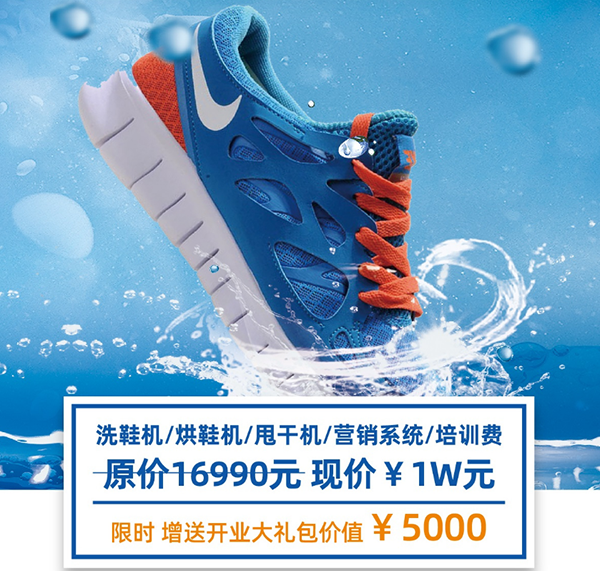 五州洗鞋工厂