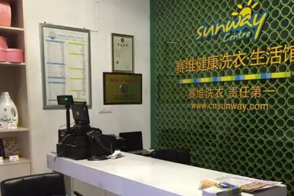 赛维干洗店加盟投资成本解析，精打细算!