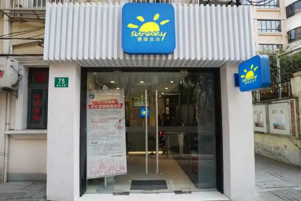 赛维干洗店加盟设备价格透明，投资无压力