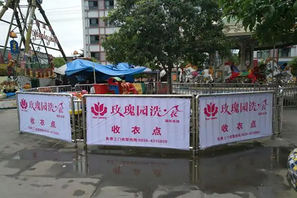 玫瑰园洗衣店