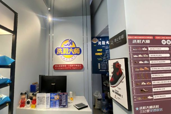 洗鞋大师