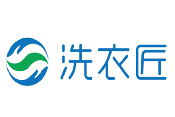 洗衣匠
