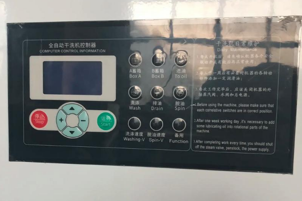 晒洁干洗
