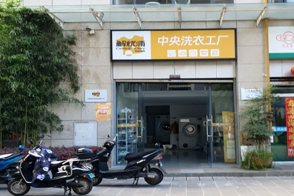 解忧浦中央洗衣工厂加盟设备如何？高端设备，提升客户满意度