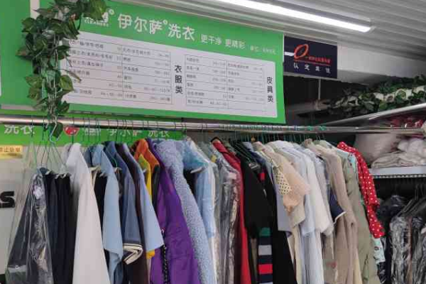 伊尔萨洗衣店加盟亲身经历，从零基础到行业佼佼者的蜕变！