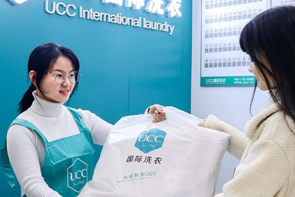 UCC干洗店