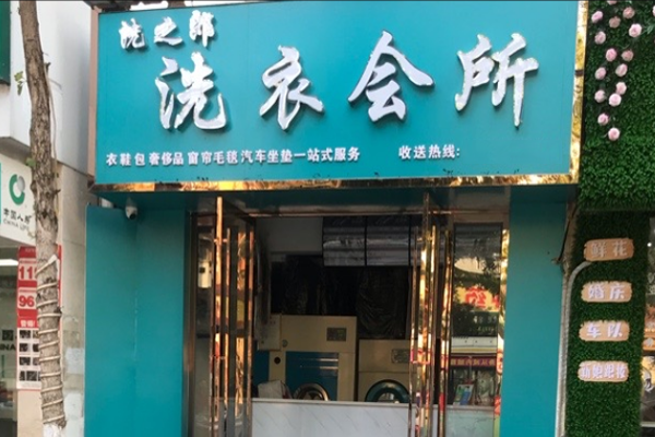 洗之郎洗衣加盟设备如何配置？先进设备，按开店规模正确选购