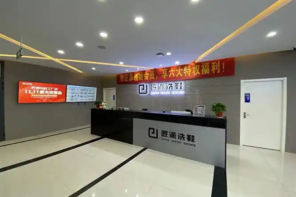 匠派洗鞋