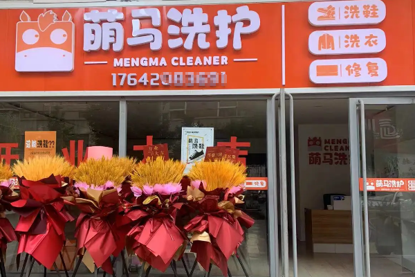 萌马洗护加盟怎么样？一站式开店，助你轻松实现梦想
