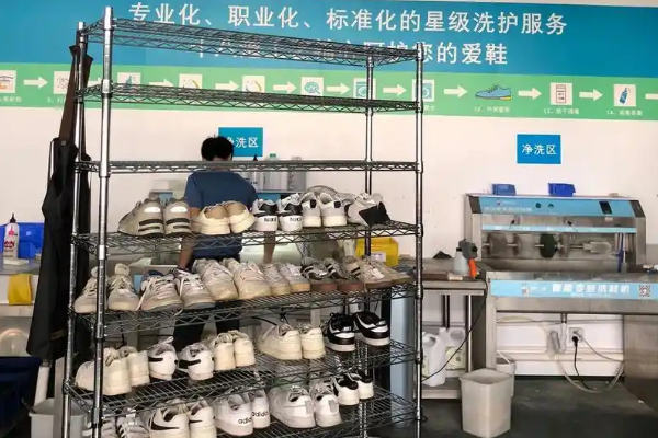洁大师洗鞋馆