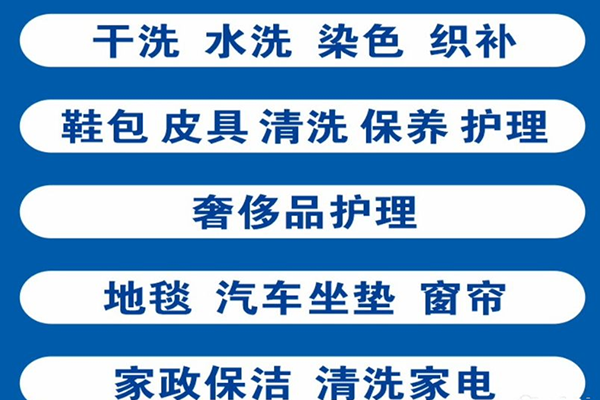 小鱼儿洗衣馆加盟一年能赚多少？揭秘洗衣行业实际收益